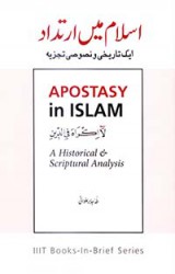 Islam mein irtidad(Apostasy in Islam (A Historical & Scriptural Analysis)