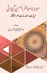 Maulana Manazir Ahsan Geelani:Hayat,Khidmaat Aur Afkar