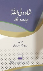 Shah Waliullah: Hayat Wa Afkar